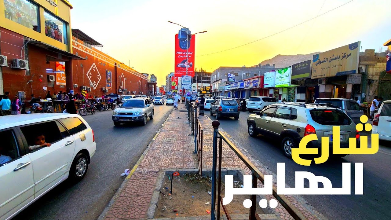 أفضل شارع تجاري في المكلا حضرموت اليمن
