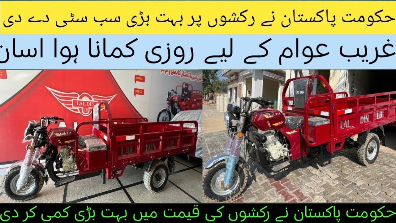 Laldin loader Ahmad autos Basirpur  