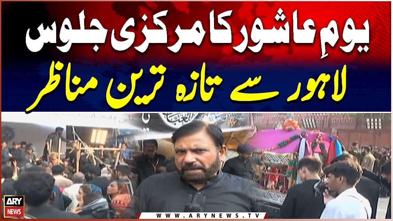 Lahore 10th Muharram Markazi Jaloos Updates | Youm e Ashura Juloos | Latest Updates