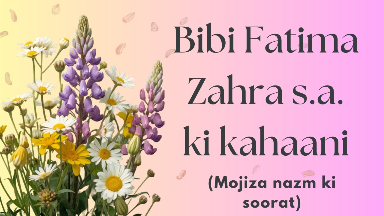 Bibi s.a. ki Kahani | (Nazm)