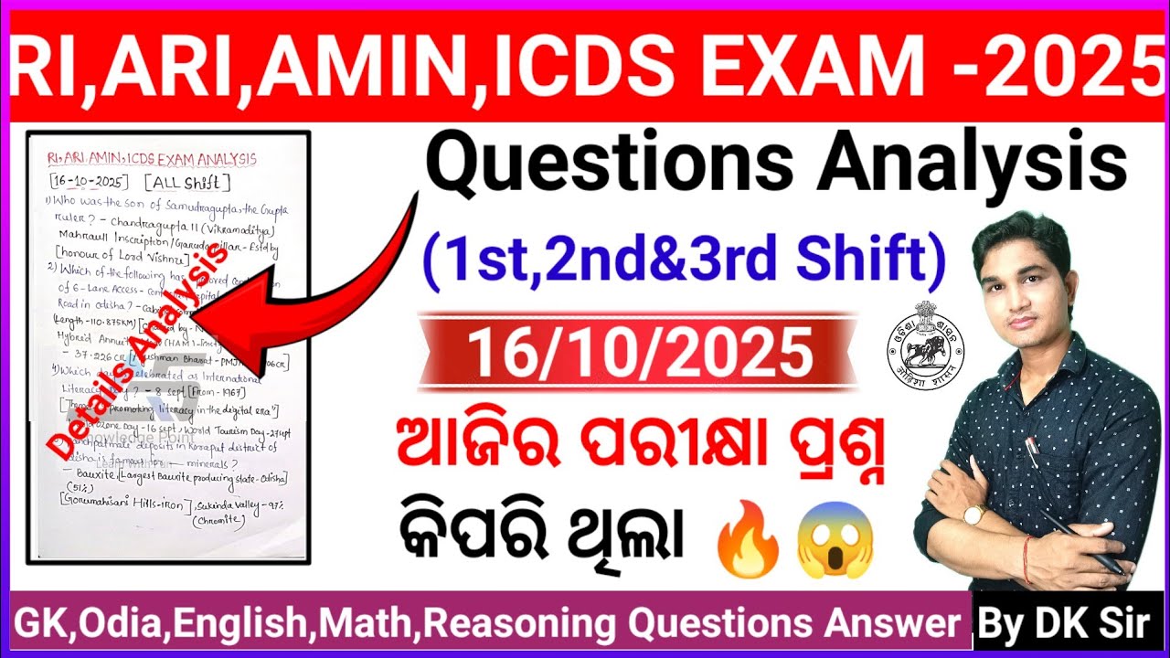 RI ARI AMIN ICDS SFS (1st,2nd&3rd Shift) Prelims Exam Analysis 16/10/2025 By DK Sir #odishajob#osssc