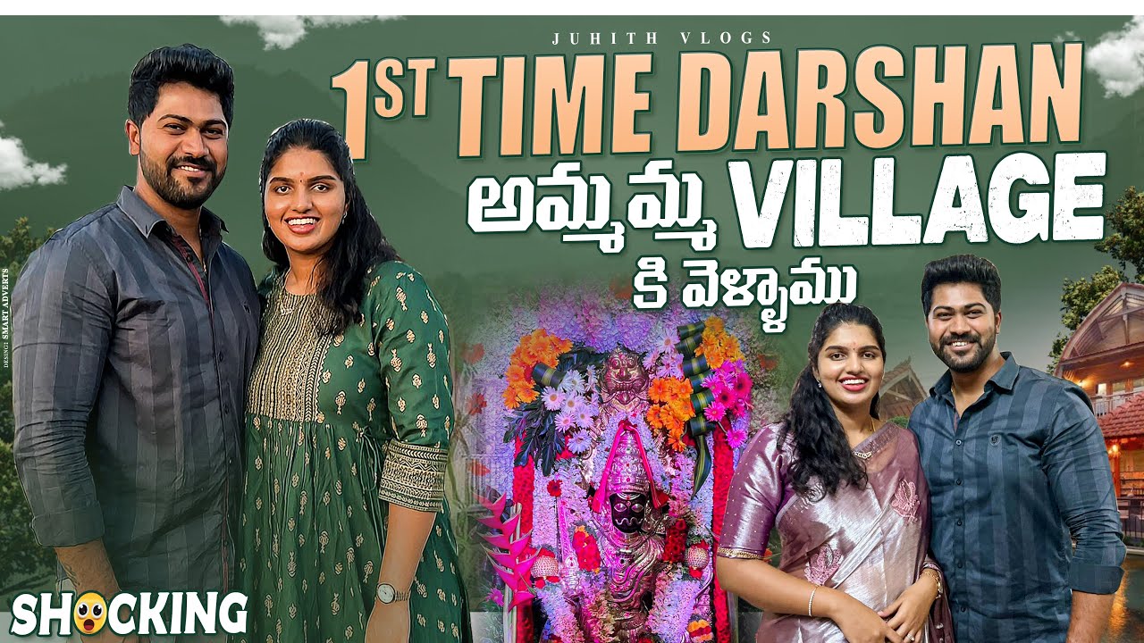 |Darshan అమ్మమ్మ Village కి వెళ్ళాం for Special Festival😍| ఇలాంటి Festival First Time చూసాం😨||
