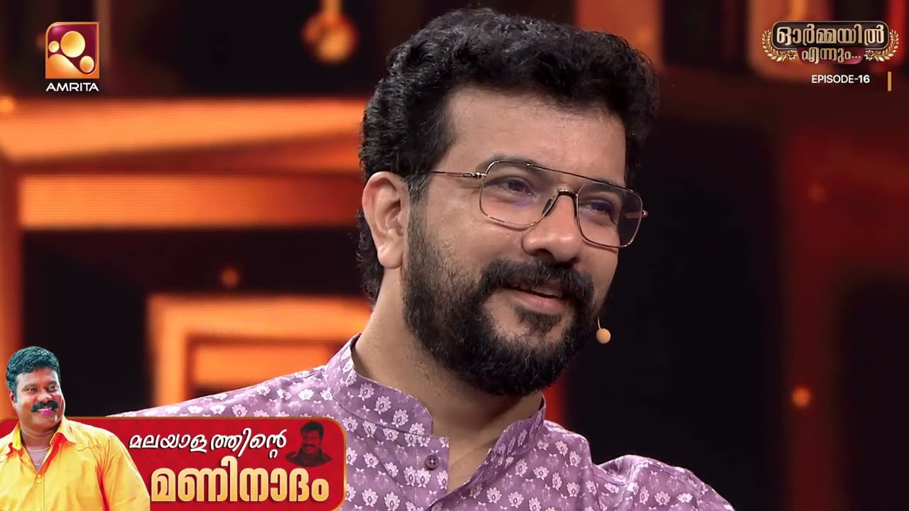 ചിരിയും ചിന്തയും ഒരുപോലെ സമ്മാനിച്ച മഹാനായ കലാകാരൻ…..| Ormayil Kalabhavan Mani ❤️