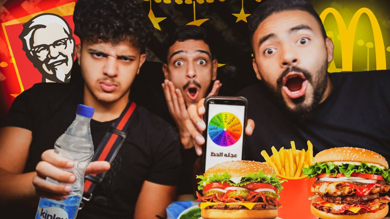 عجلة الحظ تحدد سحورنا 😱(البريطاني تسحر مويا 😂💔)