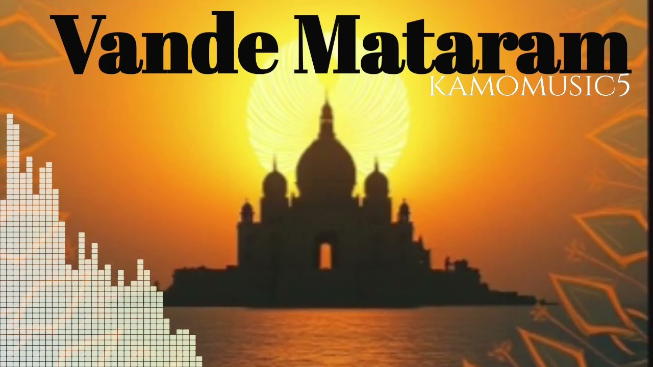 Vande mataram | kamomusic5 
