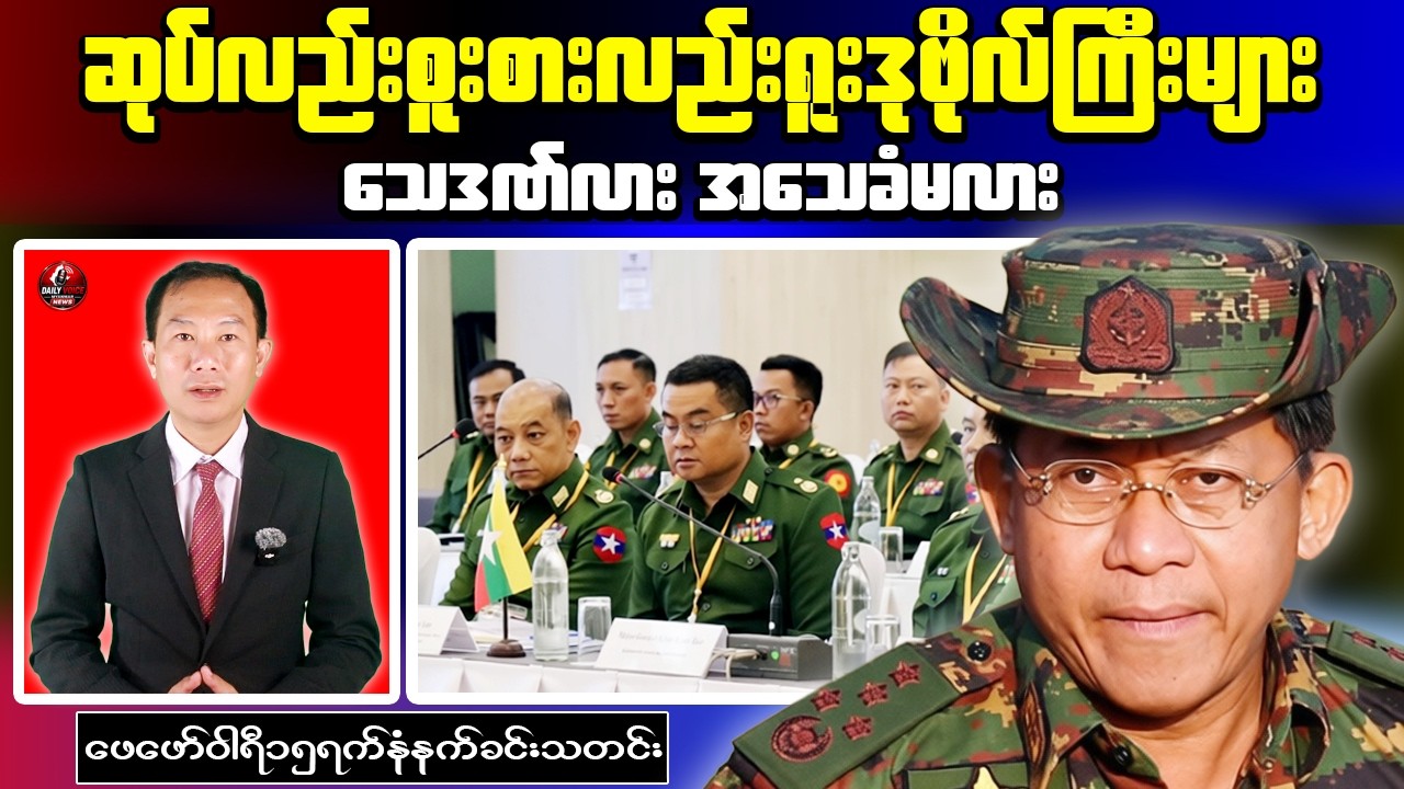 Military Halts Production at Defense Factory as AA Offensive Nears