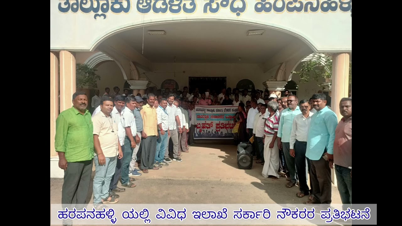 Government Employees protest