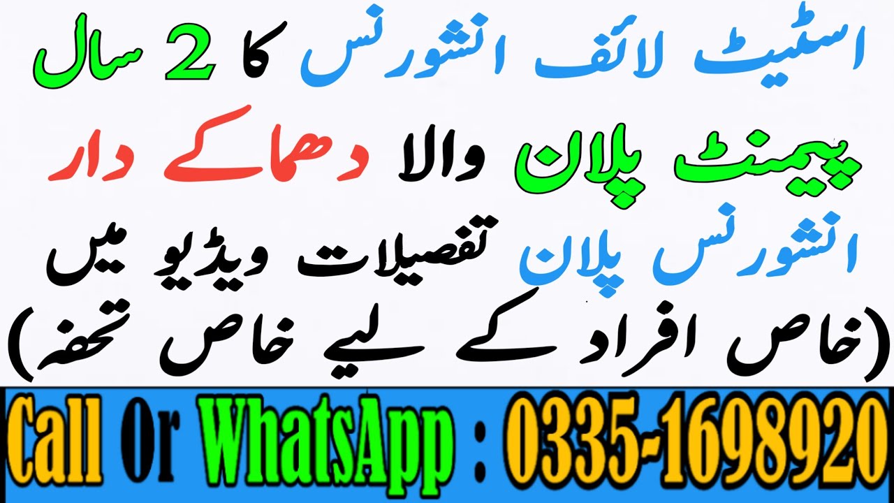 State Life Platinum Plus Plan | State Life Platinum Plan | Platinum Plus Life Insurance | State Life