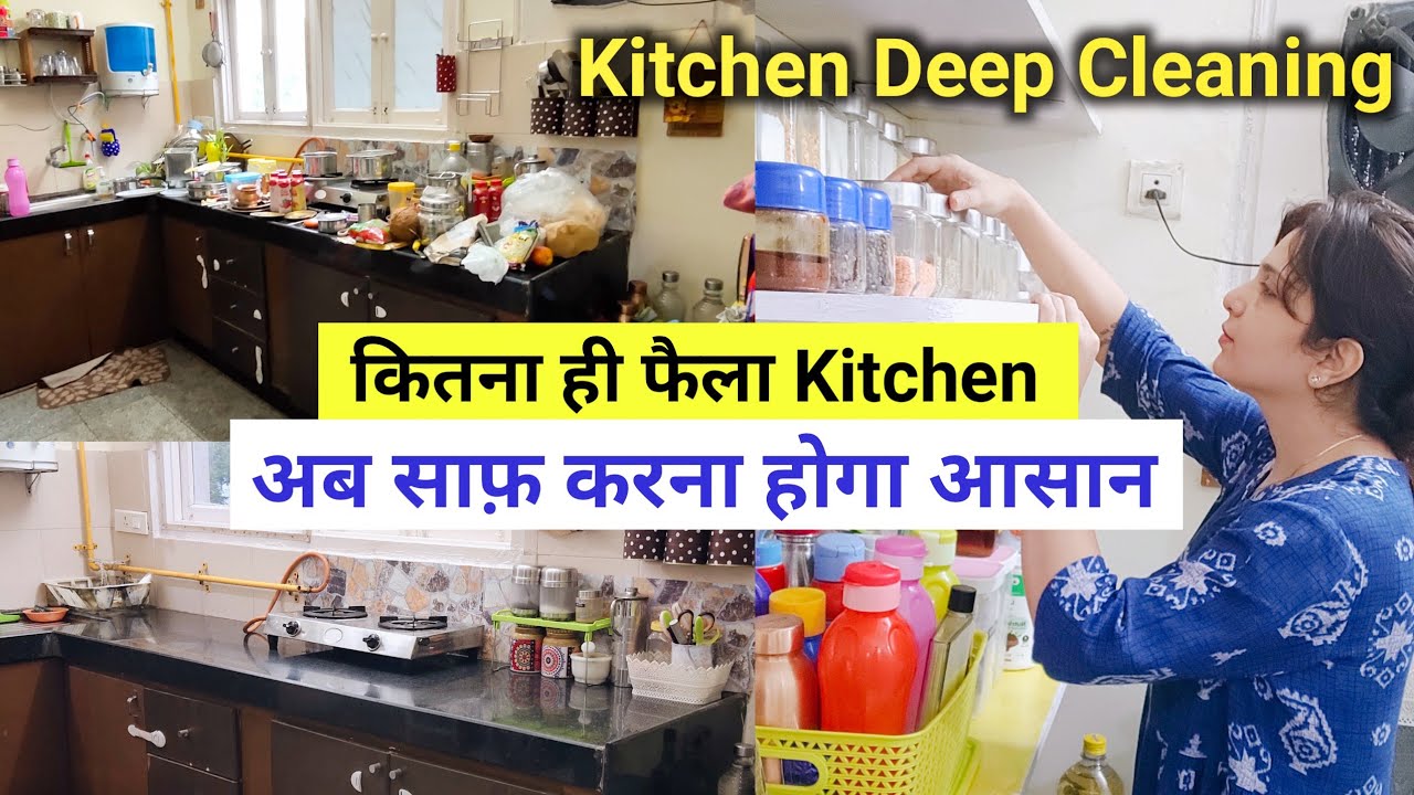 How to Deep Clean Your Kitchen Fast (in Hindi) रसोईघर की सफाई  आसानी से करें | Cleaning Motivation 💁