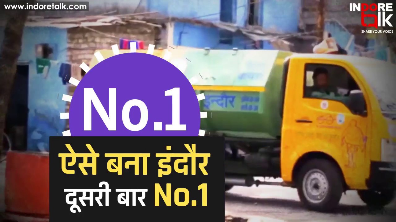 Indore 15 ways How Indore become No1 Clean City again in 2018 | Indore Talk