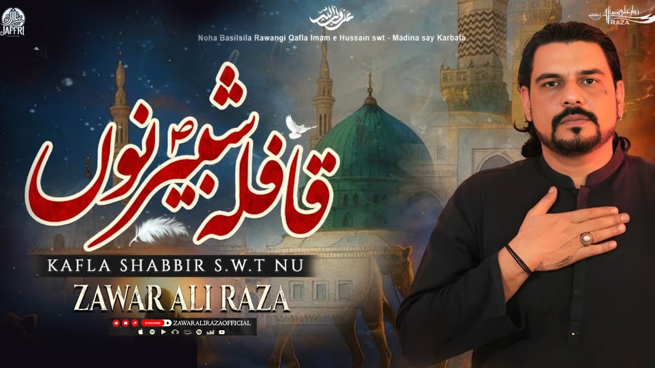 Qafila Shabir Swt Nu | 28 Rajab 2026 New Noha | Zawar Ali Raza | Hasnain Akbar | Haider Ali Kashi |