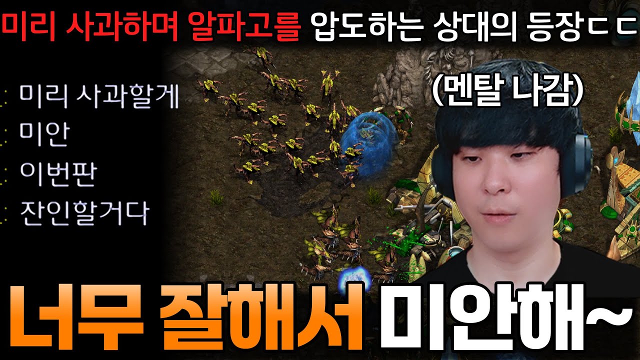 게임 시작 전부터 미리 잔인할 예정이라고 사과하는 상대, 곧바로 알파고를 숨도 못 쉬게 압도하기 시작하는데!?ㄷㄷ
