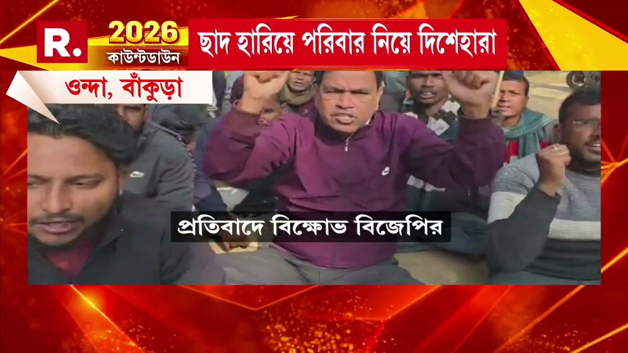 বিজেপি নেতাকে জীবন্ত খু নের চেষ্টা! তাপস বারিকের বাড়িতে অগ্নিসংযোগ।