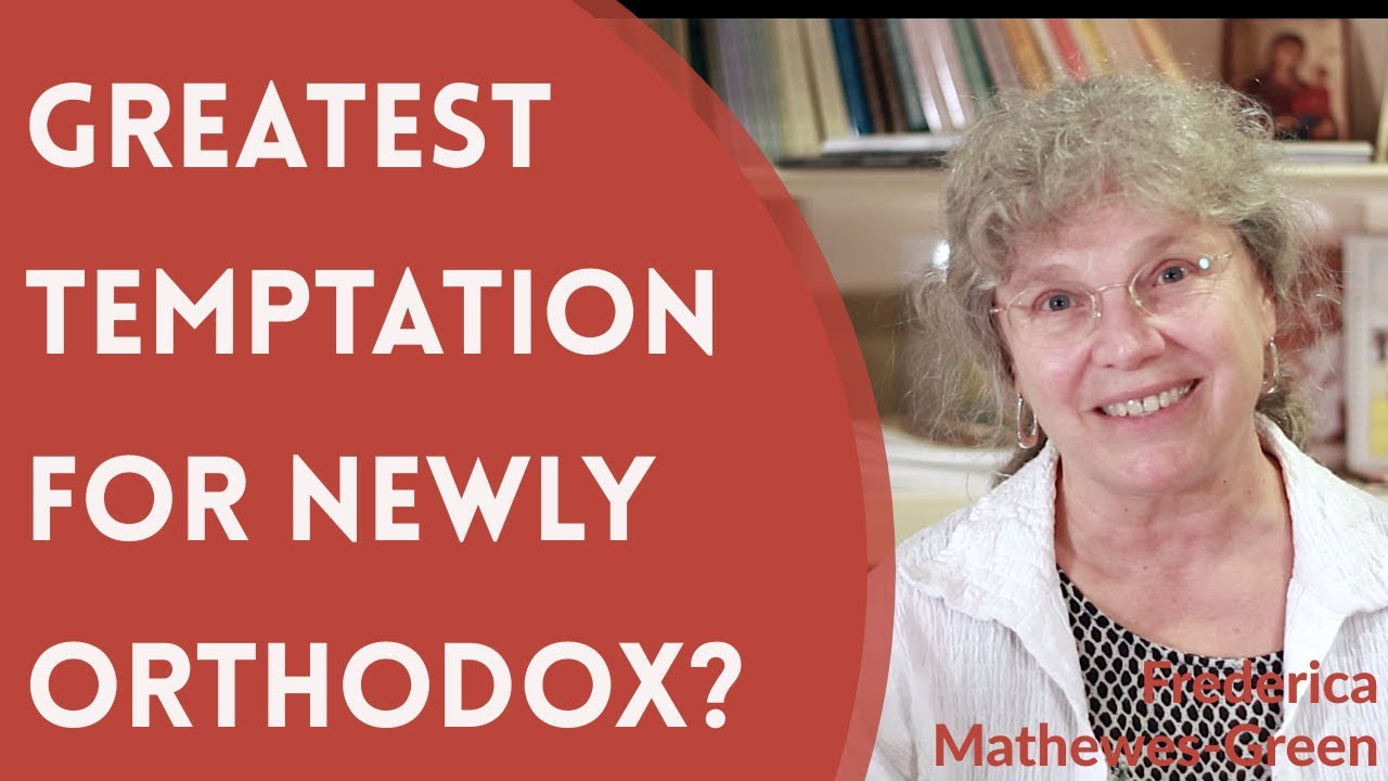 Какое самое большое искушение для тех, кто стал православным? — Фредерика Мэтьюз-Грин