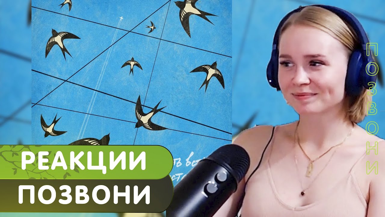Реакция на 25/17 - Позвони
