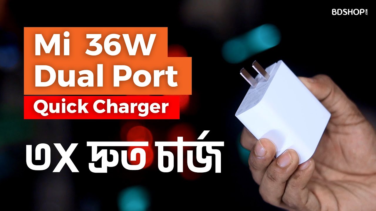 Xiaomi Mi 36W Fast Charger/ Quick Charger Review in Bangla | BDSHOP.COM