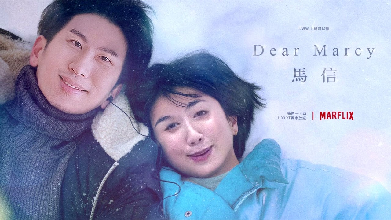 沒辦法愛自己的人，也沒辦法愛別人 | 馬克信箱 22w51