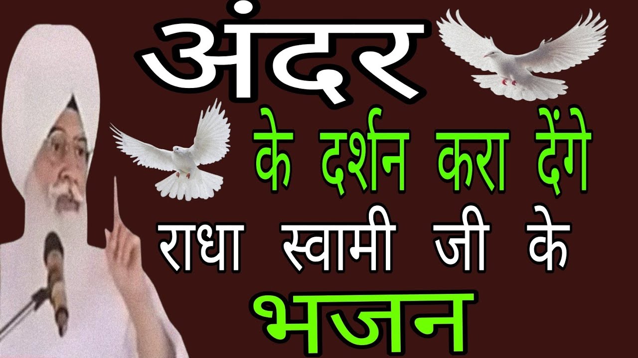 05/02/2026 वीरवार // रूहानी शब्द राधा स्वामी जी // rssb // राधा स्वामी जी के भजन // राधा स्वामी  जी 