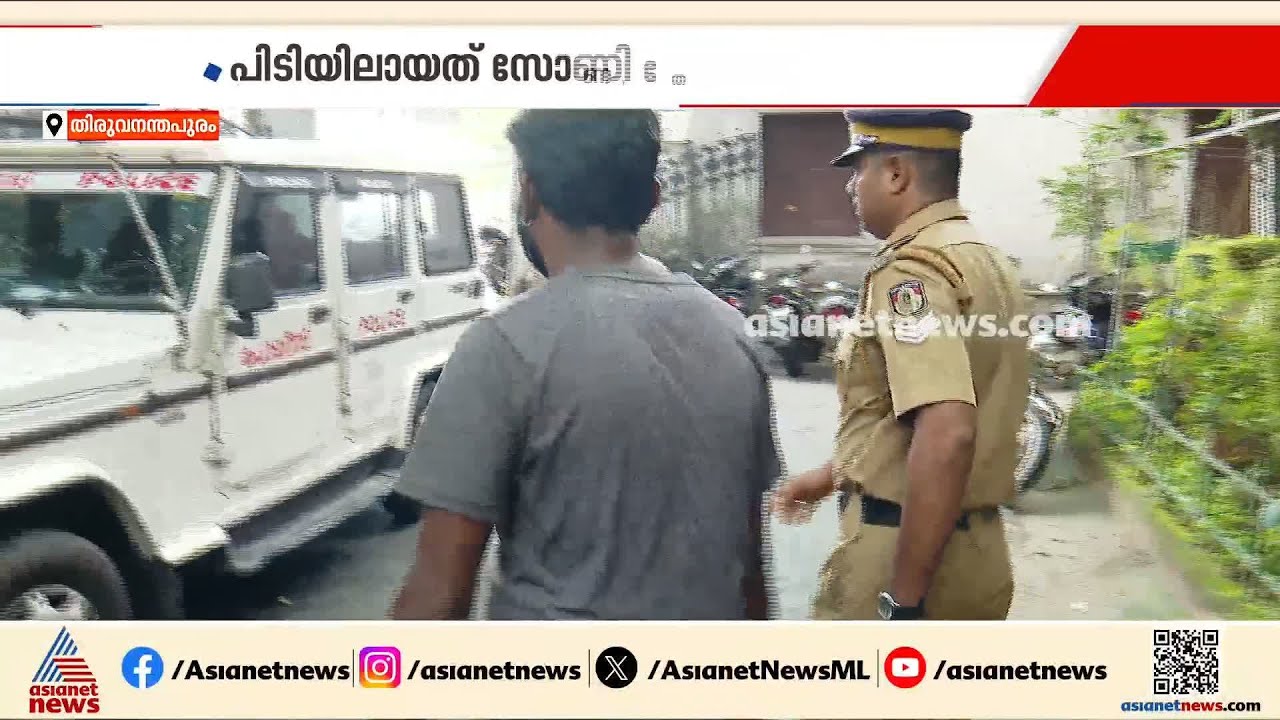 &lsquo;പ്രശസ്തി നേടണം&rsquo;; മുഖ്യമന്ത്രിക്കും കുടുംബത്തിനുമെതിരായ വധഭീഷണി, ഒരാൾ അറസ്റ്റിൽ |VD Satheesan