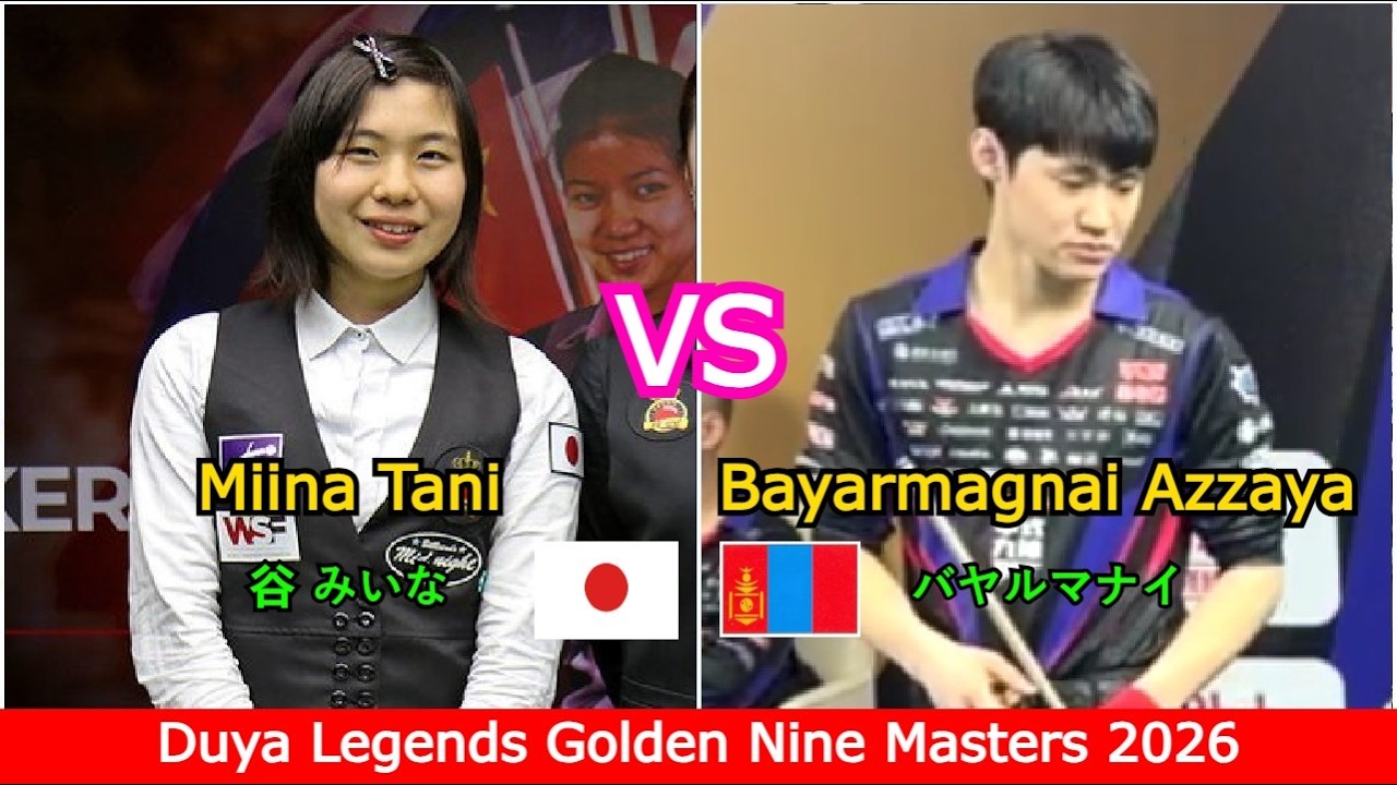 Miina Tani 谷 みいな 🆚️ Bayarmagnai Azzaya | 2026 Duya Legends Golden Nine Masters - Qinhuangdao Station