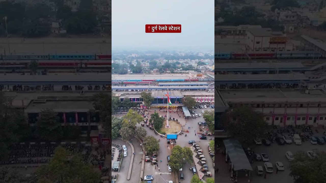 दुर्ग रेल्वे स्टेशन | Durg railway Station | Durg City