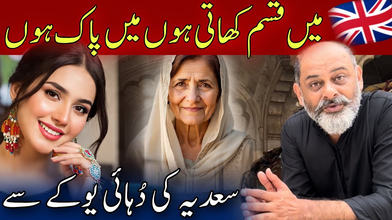 Uk life |Bad parents | Skeptical husband |divorced | story of  nurse from uk |Iftikhar Ahmad Usmani