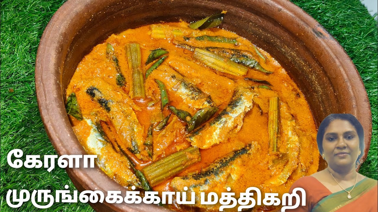 Kerala Style Sardine Drumstick Curry |கேரளா முருங்கைக்காய் மத்திகறி | Cook with Lilly 