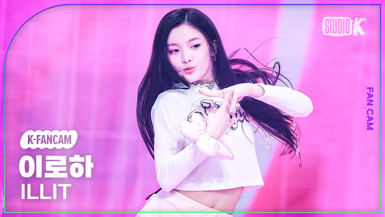 [K-Fancam] 아일릿 이로하 직캠 'Magnetic'(ILLIT IROHA Fancam) @뮤직뱅크(Music Bank) 240412