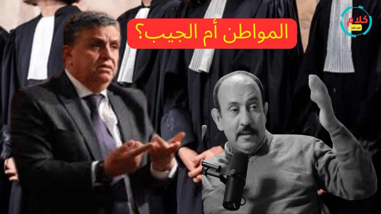 على هامش احتجاجهم ضد قانون وزير العدل عبداللطيف وهبي... المحامون ملائكة أم شياطين؟