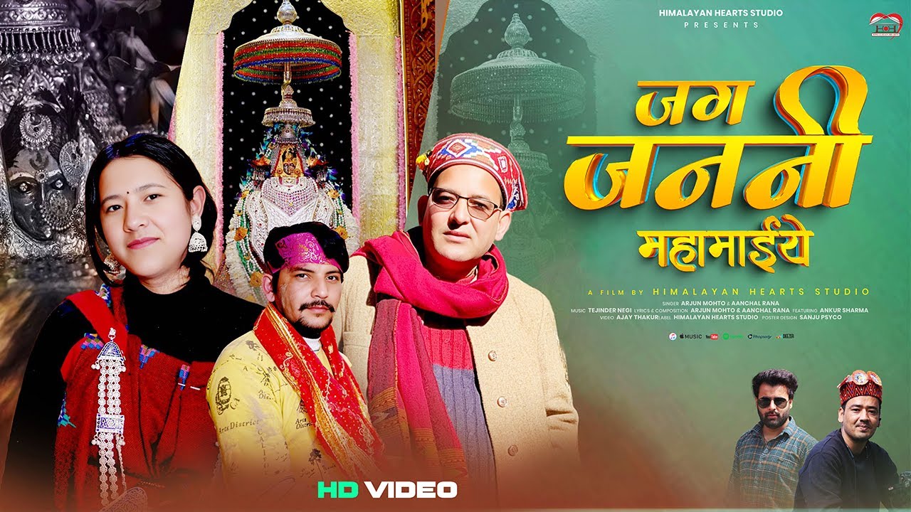 Jag Janani Mahamaiye I Arjun Mohto I Aanchal Rana I Ankur Sharma I Ajay Thakur I Himalayan Hearts I