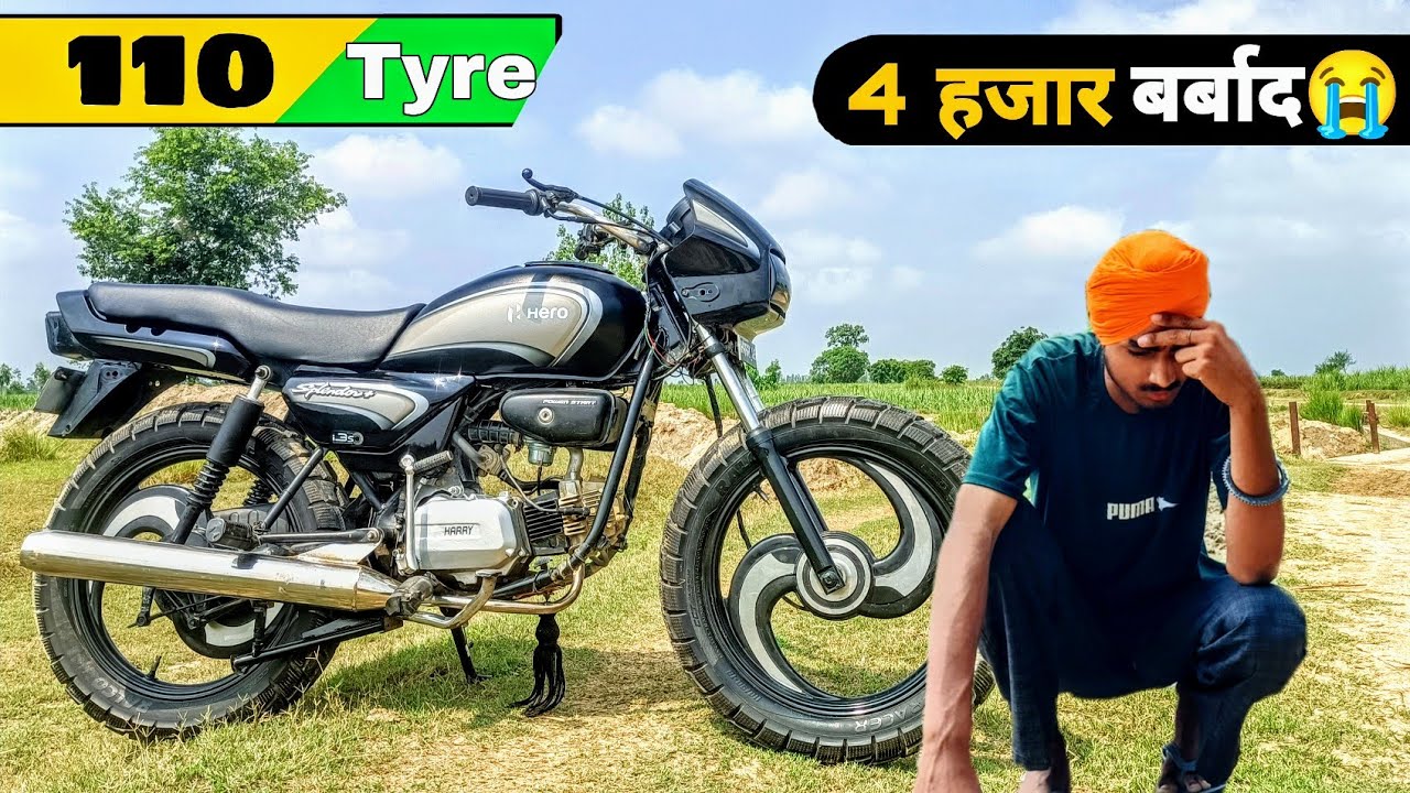 Splendor mein 110number Tyre dalvane ke fayde aur nuksan?    Aaj pata lagega is video mein(by harry)