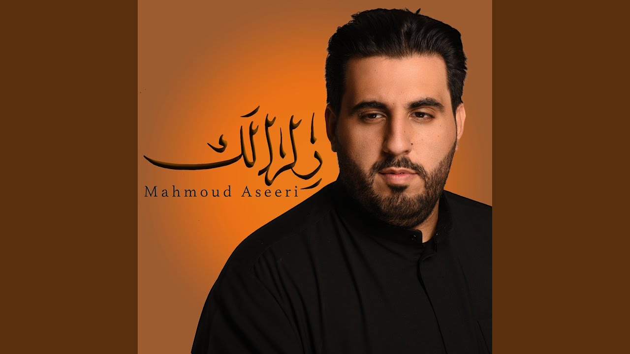 زلزالك