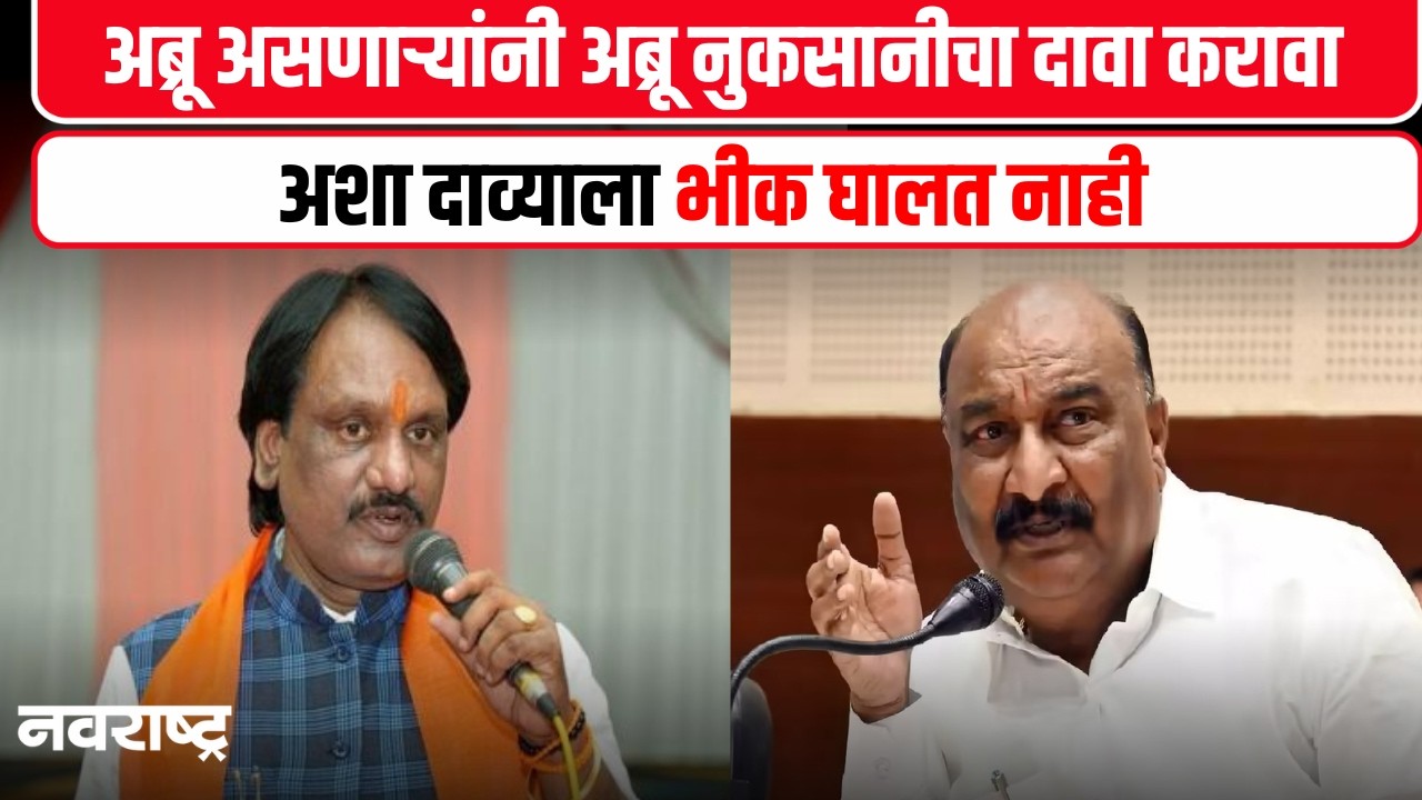 Sambhajinagar : अब्रुनुकसानीच्या दाव्याची वाट बघत आहे, मी उत्तर नाही दिले तरी हे कोर्टात जाणार नाही