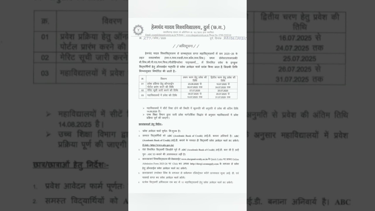 Durg University PG Application form Start#2025-2026#official notification out