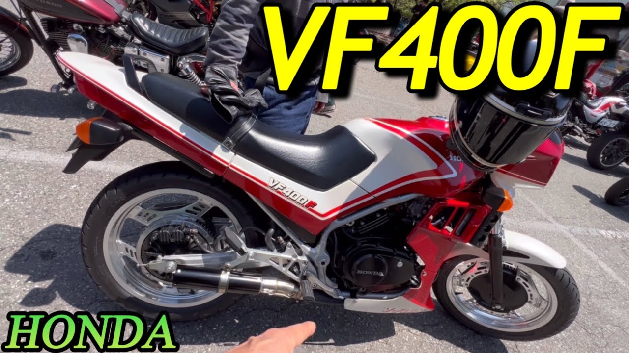 HONDA VF400F｢オヤジ乗らない!俺が乗る｣