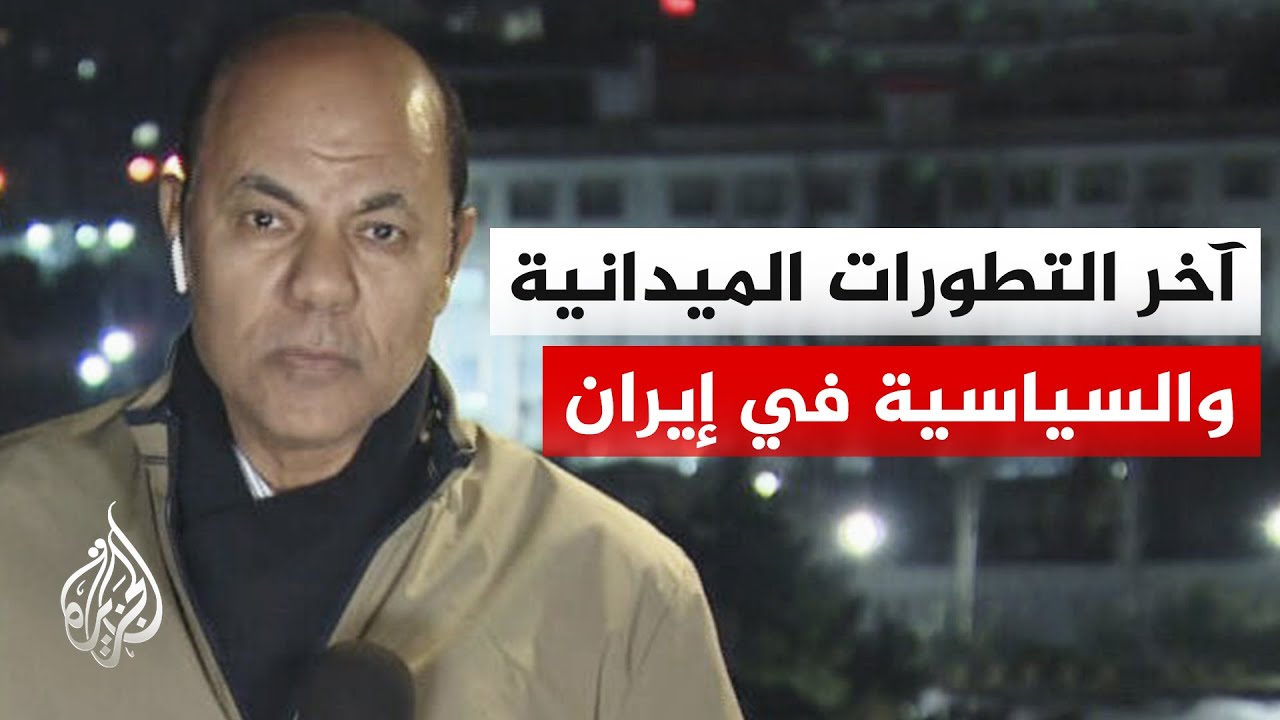 مسؤولون إيرانيون: اختيار القائد الجديد لإيران مرحلة جديدة تمثل تحديا للعدوان على البلاد