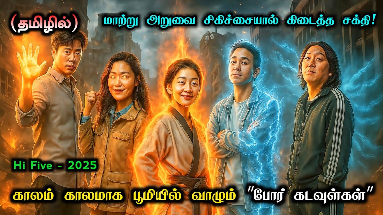 ஆறு முட்டாள்களுக்கு திடீரென்று 