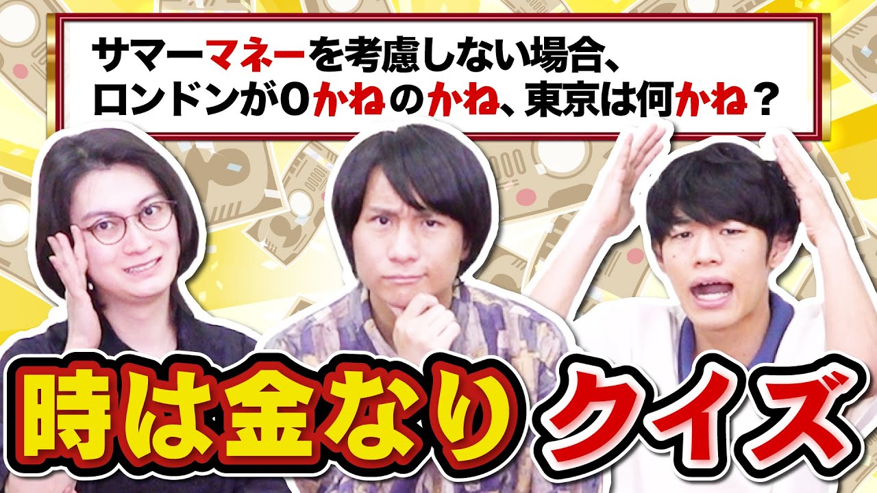 【やりすぎ】時は金だし明日は我が身らしいので、ぜんぶ真に受けてみた【ピュア】