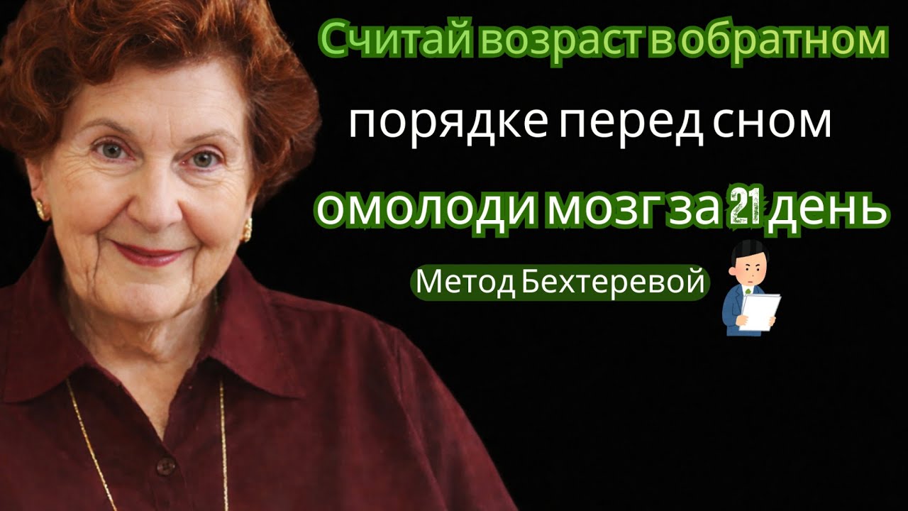 Секрет сна: техника, которая тренирует память и замедляет старение