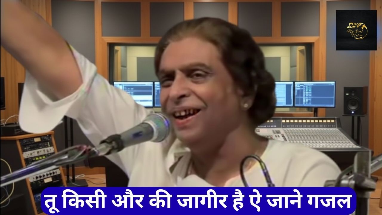 Haji Aslam Sabri Beutiful Ghazal Live Program-तू किसी और की जागीर है ऐ जाने गजल,