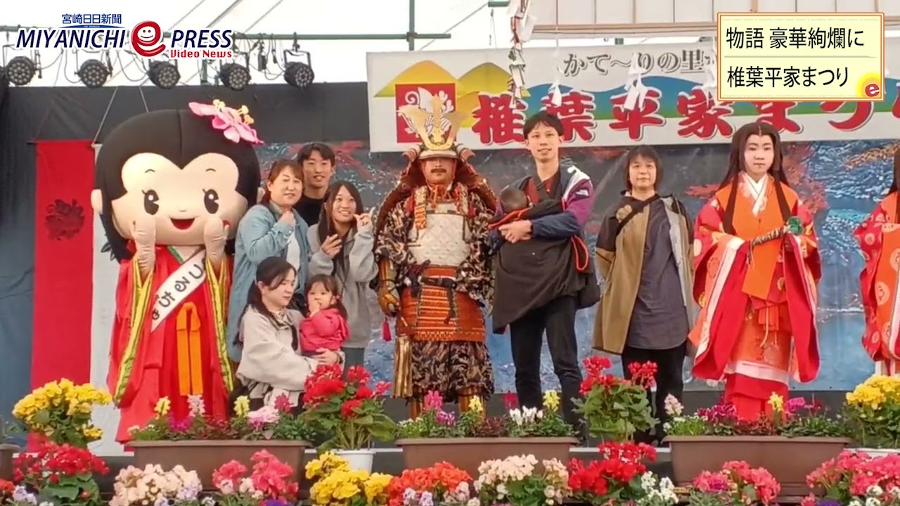 逢瀬、荘厳に再現「椎葉平家まつり」