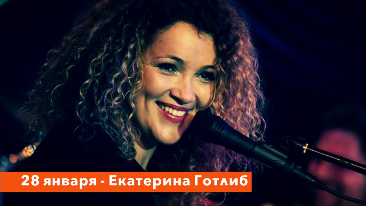 Афиша Музыкального клуба Forte с 20 по 31 января 2017
