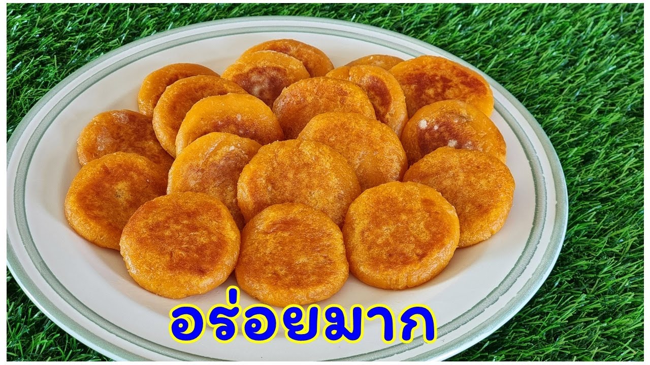 สูตรลับมันเทศจี่.!! ทำง่าย อร่อยหนึบหนับแบบไม่อ้วน