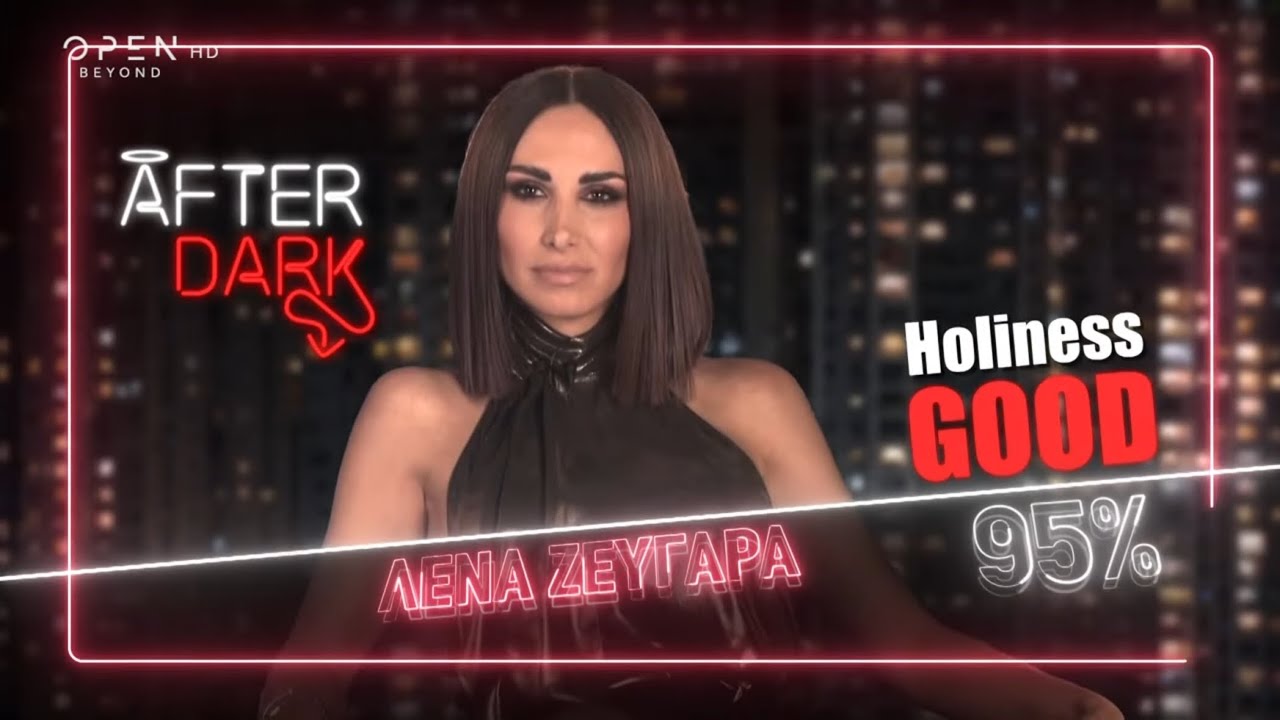 Η Λένα Ζευγαρά αποκαλύπτει στο εξομολογητήριο του Θέμη Γεωργαντά! | AFTER DARK 😇😈 1/12/2024