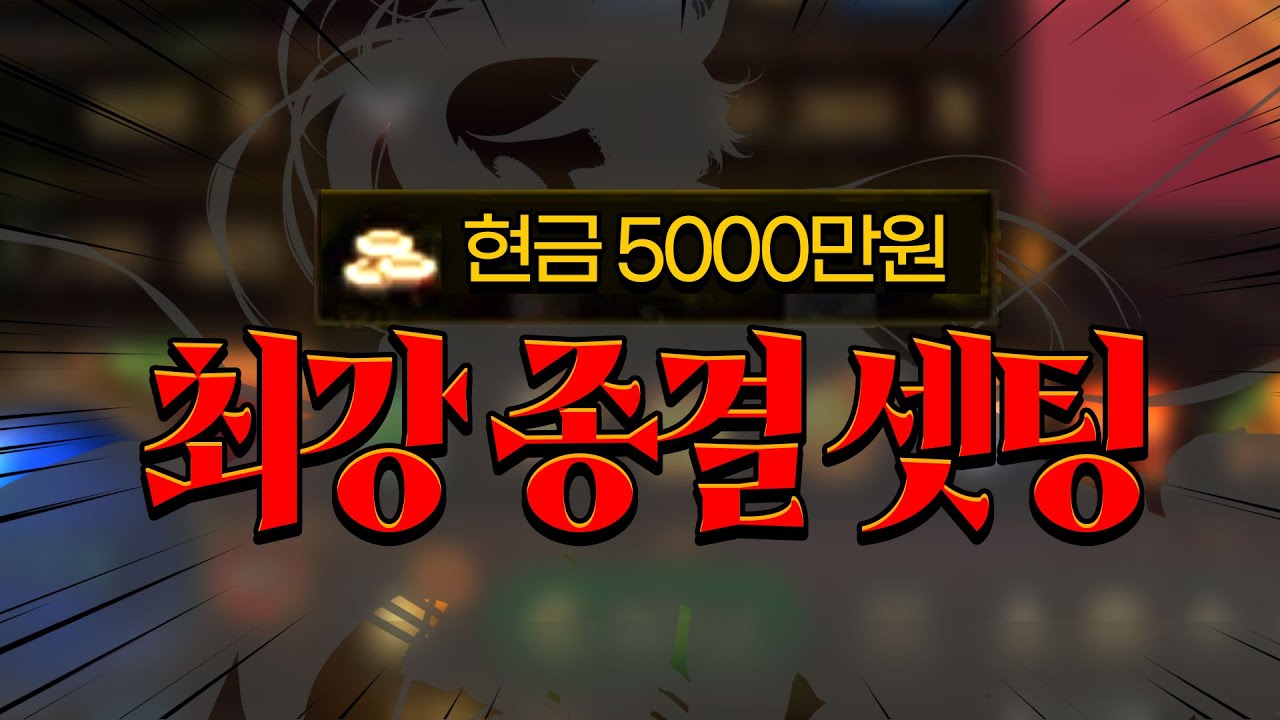 【던파】 전설의 사기캐 압도적 1등 찍었습니다 (불가침 종결)