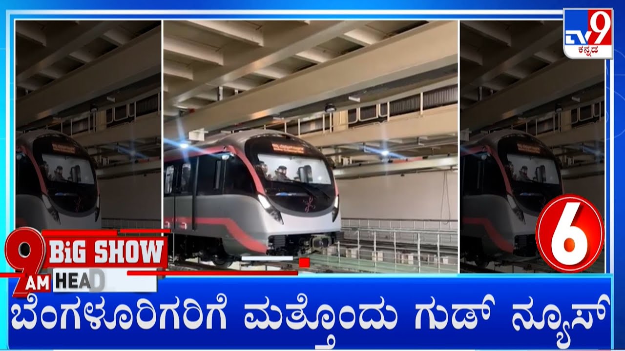 TV9 Kannada Headlines At 9AM (04-02-2026)