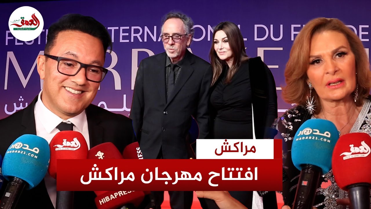 نجوم السينما العالمية يجتمعون في الدورة 21 للمهرجان الدولي للفيلم بمراكش