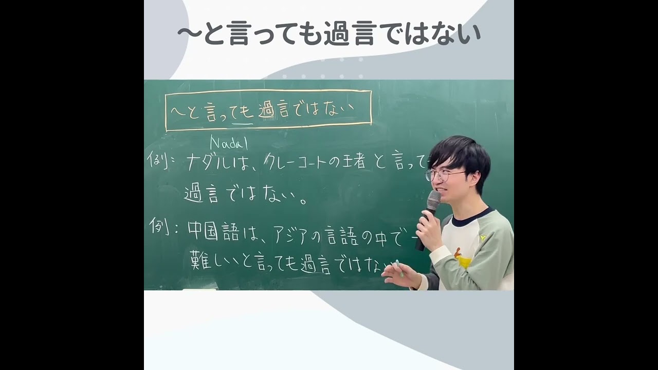 ～と言っても過言ではない