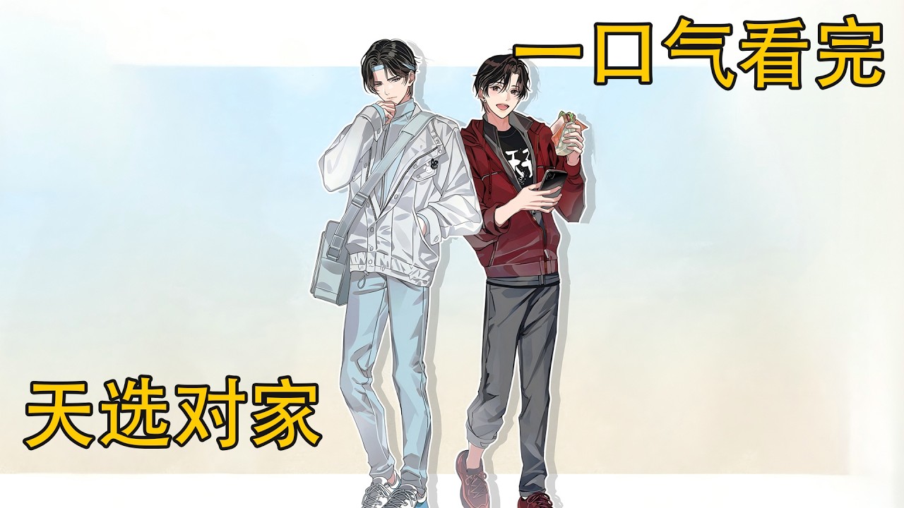一口氣看完《天選對家》：幾乎是同時，魏倩也死死盯住了魏嬰的臉，心中掀起了驚濤駭浪。