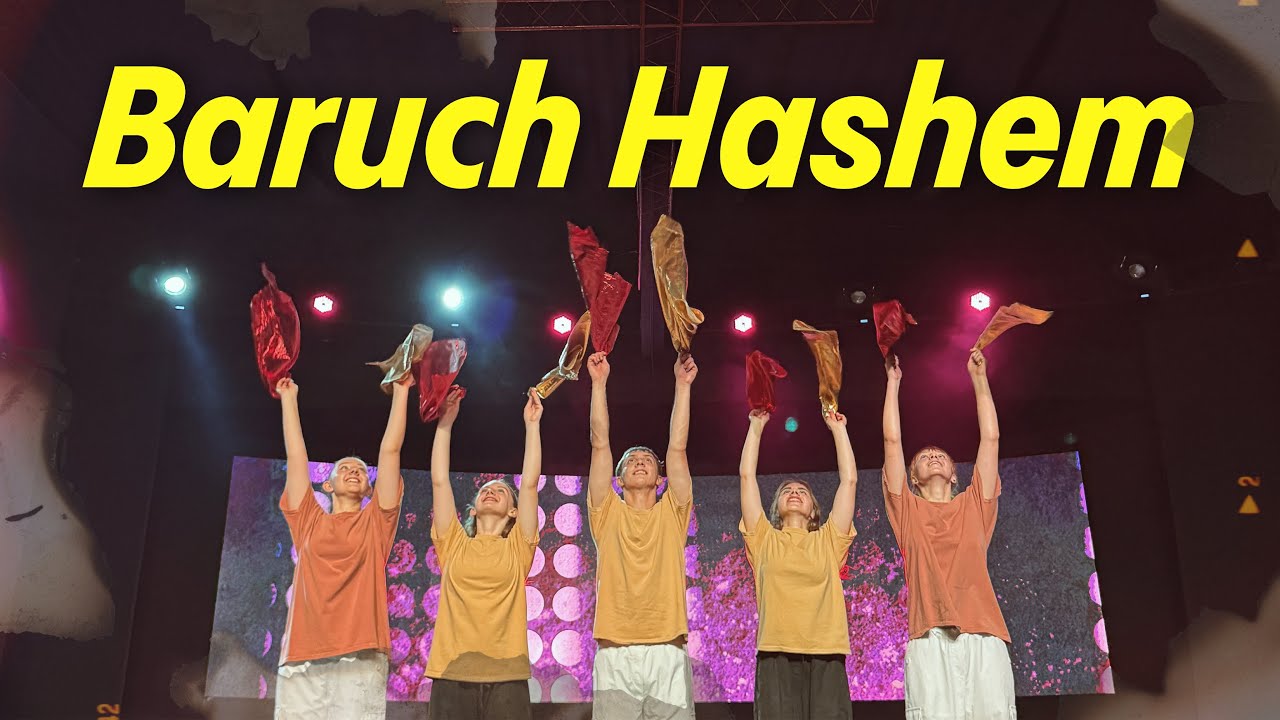 Baruch Hashem - Barak - Dance/ Барух Хашем (Танец Флешмоб)